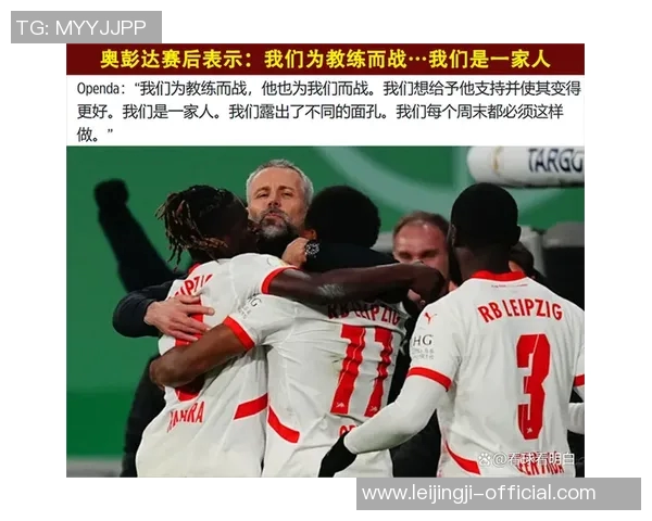 欧冠震撼战役里昂狂胜莱比锡五球大捷引发全场沸腾