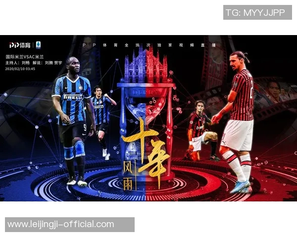 德甲精彩对决国米逆转AC米兰全场沸腾数据深度解析 德甲精彩对决国米逆转AC米兰全场沸腾数据深度解析